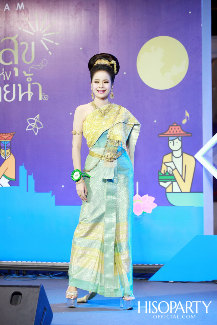 ‘เมืองสุขสยาม เสียงสุขแห่งสายน้ำ’ งานฉลองเทศกาลลอยกระทงสุดยิ่งใหญ่ ณ ไอคอนสยาม