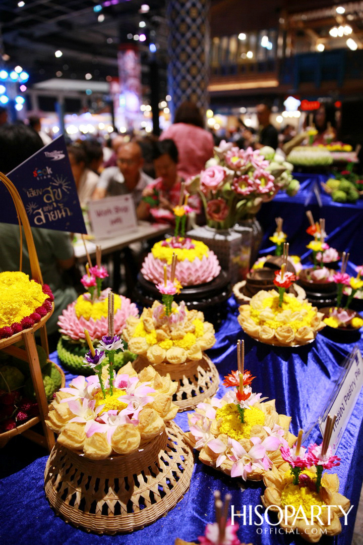 ‘เมืองสุขสยาม เสียงสุขแห่งสายน้ำ’ งานฉลองเทศกาลลอยกระทงสุดยิ่งใหญ่ ณ ไอคอนสยาม