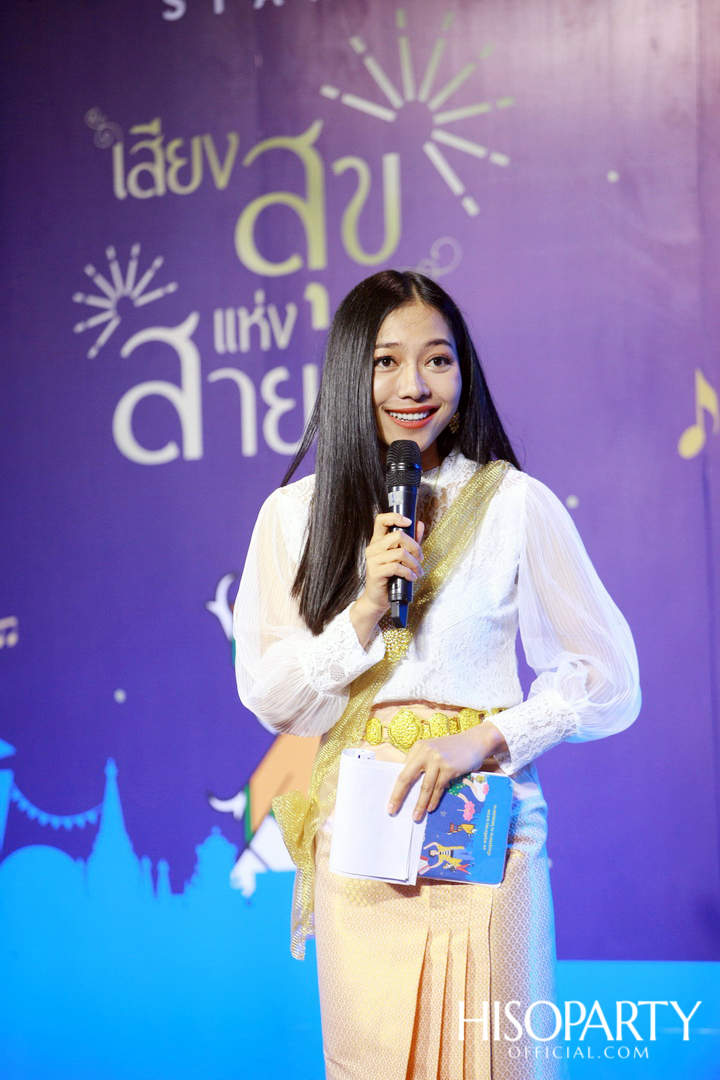 ‘เมืองสุขสยาม เสียงสุขแห่งสายน้ำ’ งานฉลองเทศกาลลอยกระทงสุดยิ่งใหญ่ ณ ไอคอนสยาม