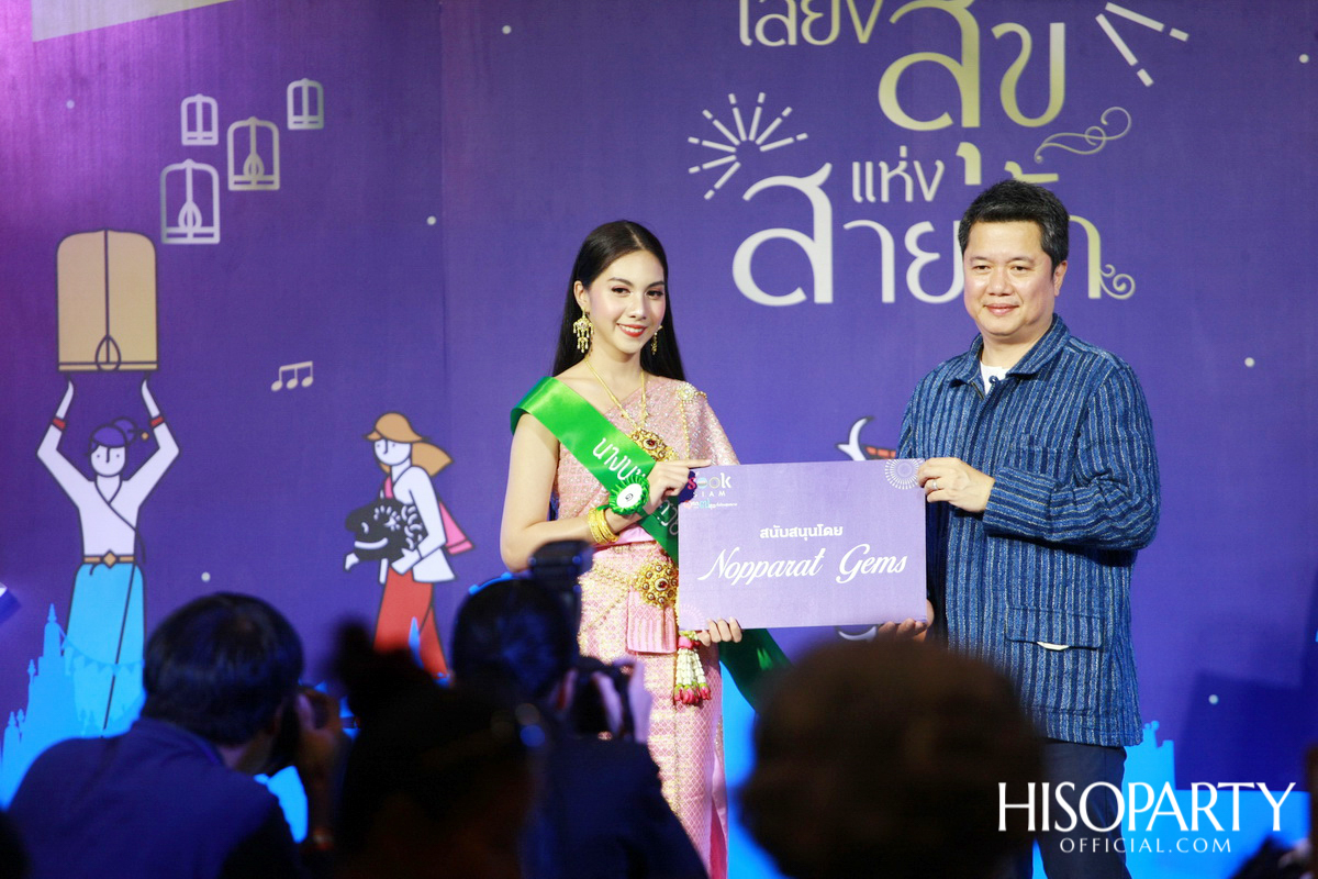 ‘เมืองสุขสยาม เสียงสุขแห่งสายน้ำ’ งานฉลองเทศกาลลอยกระทงสุดยิ่งใหญ่ ณ ไอคอนสยาม