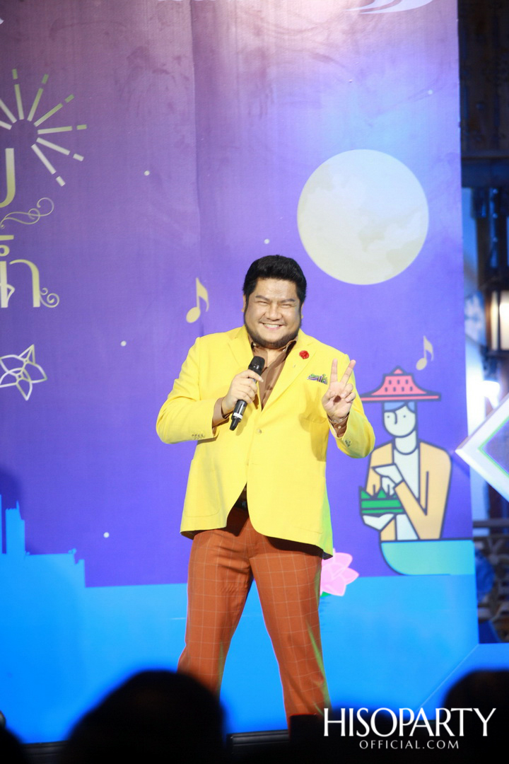 ‘เมืองสุขสยาม เสียงสุขแห่งสายน้ำ’ งานฉลองเทศกาลลอยกระทงสุดยิ่งใหญ่ ณ ไอคอนสยาม