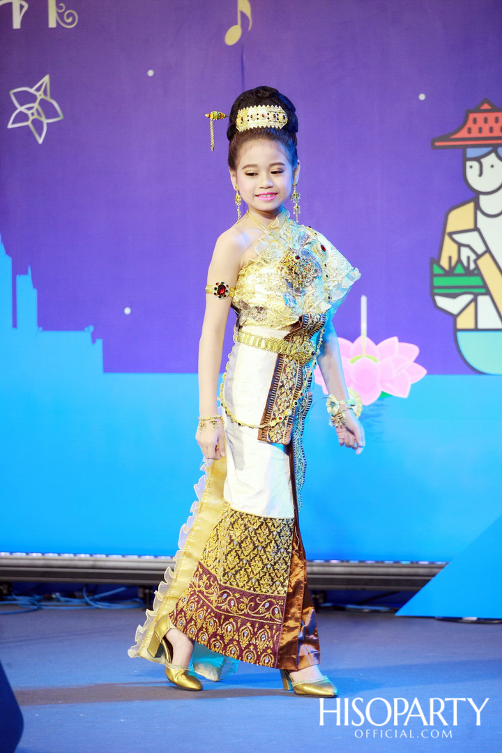 ‘เมืองสุขสยาม เสียงสุขแห่งสายน้ำ’ งานฉลองเทศกาลลอยกระทงสุดยิ่งใหญ่ ณ ไอคอนสยาม