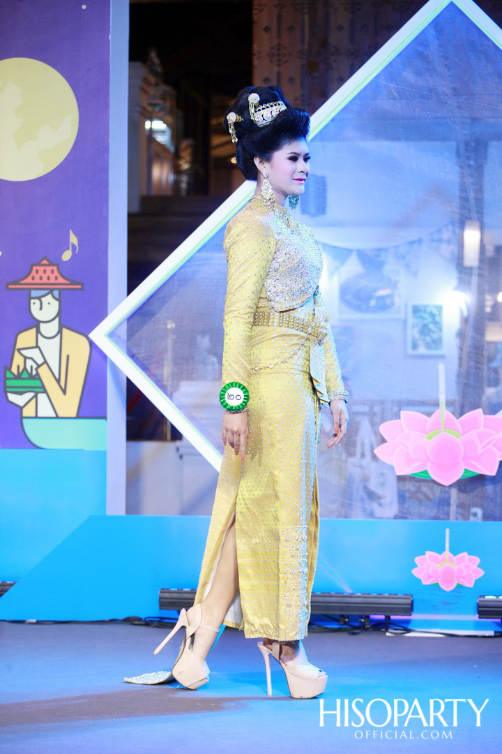 ‘เมืองสุขสยาม เสียงสุขแห่งสายน้ำ’ งานฉลองเทศกาลลอยกระทงสุดยิ่งใหญ่ ณ ไอคอนสยาม