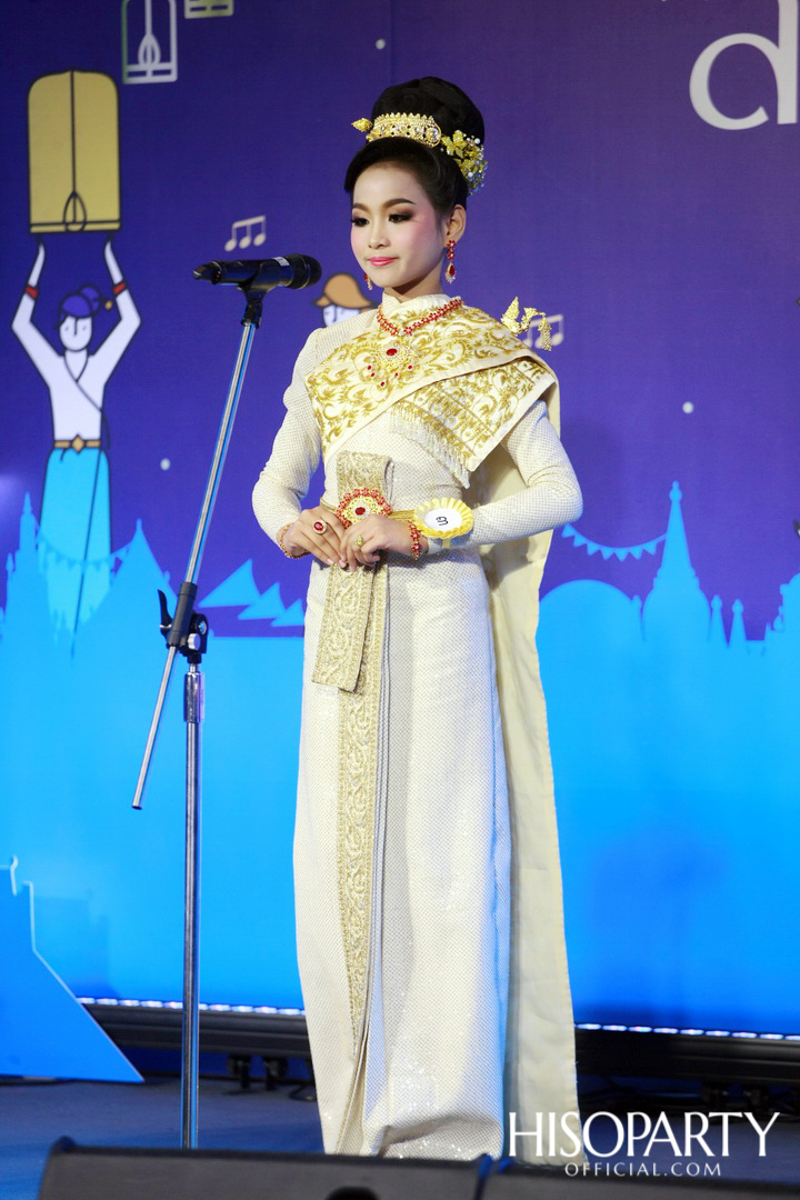 ‘เมืองสุขสยาม เสียงสุขแห่งสายน้ำ’ งานฉลองเทศกาลลอยกระทงสุดยิ่งใหญ่ ณ ไอคอนสยาม