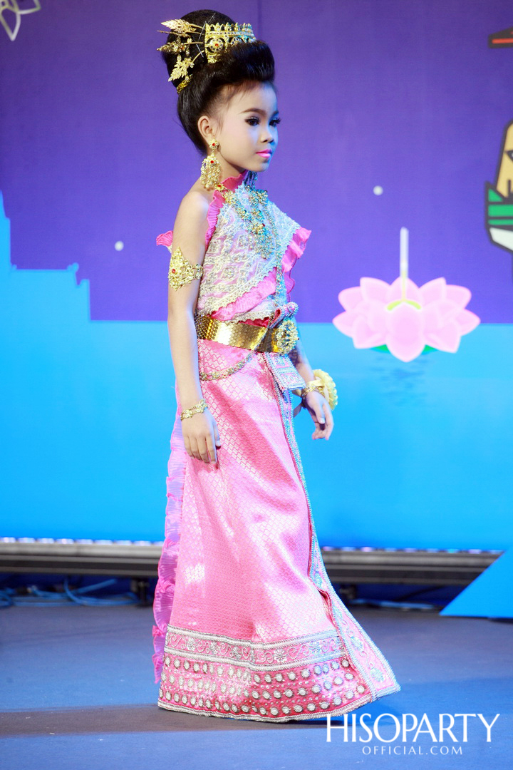 ‘เมืองสุขสยาม เสียงสุขแห่งสายน้ำ’ งานฉลองเทศกาลลอยกระทงสุดยิ่งใหญ่ ณ ไอคอนสยาม