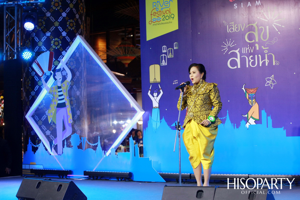 ‘เมืองสุขสยาม เสียงสุขแห่งสายน้ำ’ งานฉลองเทศกาลลอยกระทงสุดยิ่งใหญ่ ณ ไอคอนสยาม