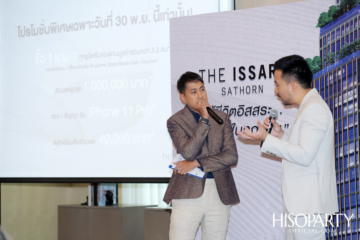 ชาญอิสสระ เปิดตัว ‘ดิ อิสสระ สาทร’ ลักชัวรี่คอนโดเพื่อการใช้ชีวิตอิสสระ... ให้สุดในทุกด้าน