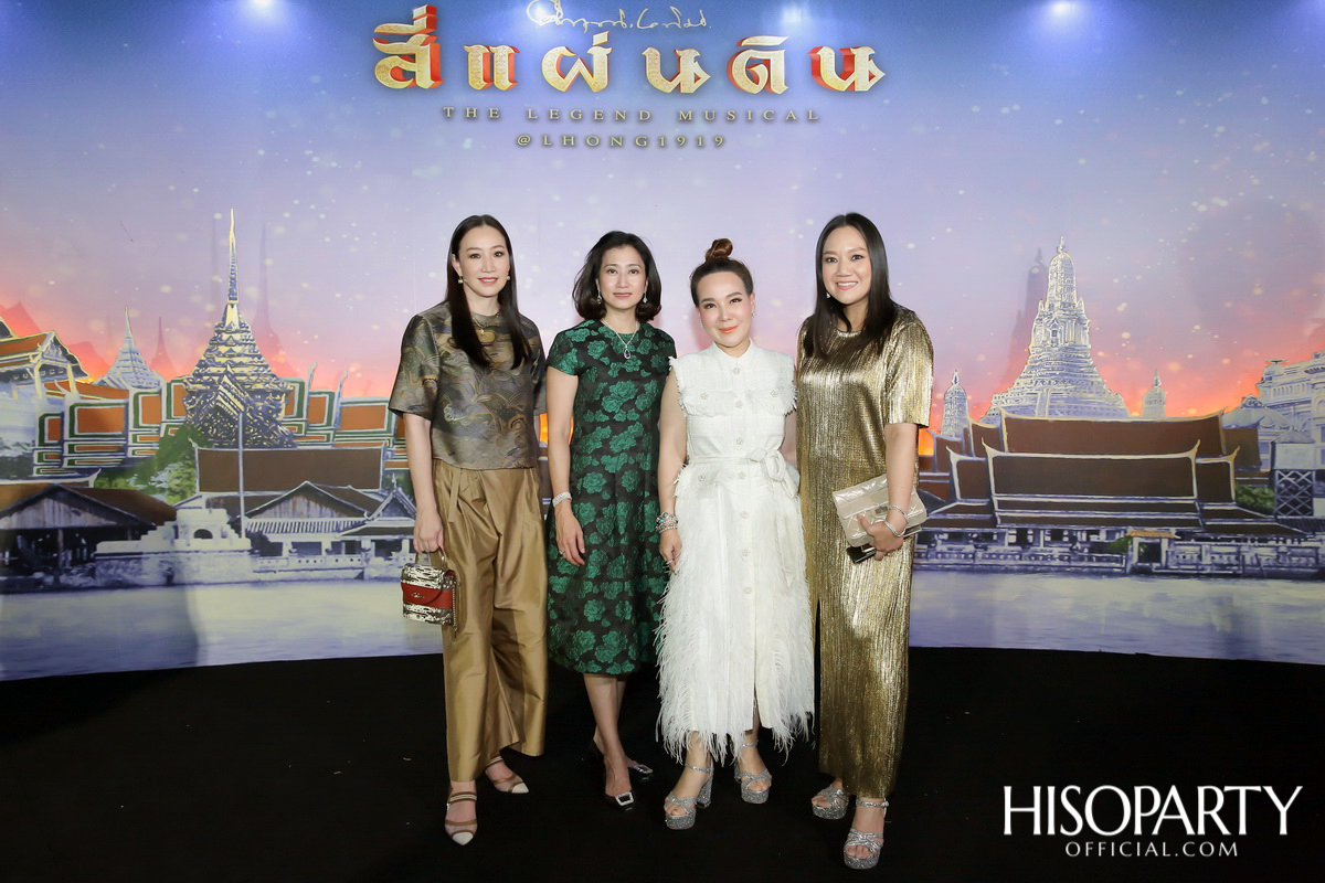 สี่แผ่นดิน THE LEGEND MUSICAL @ LHONG 1919