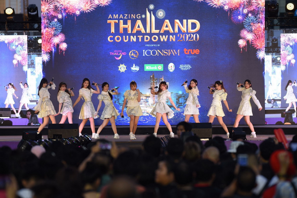 เต็มอิ่มทุกความสุขสนุกสนานในงานฉลองเคาท์ดาวน์ปีใหม่สุดยิ่งใหญ่ตระการตา ‘Amazing Thailand Countdown 2020’ ณ ไอคอนสยาม 