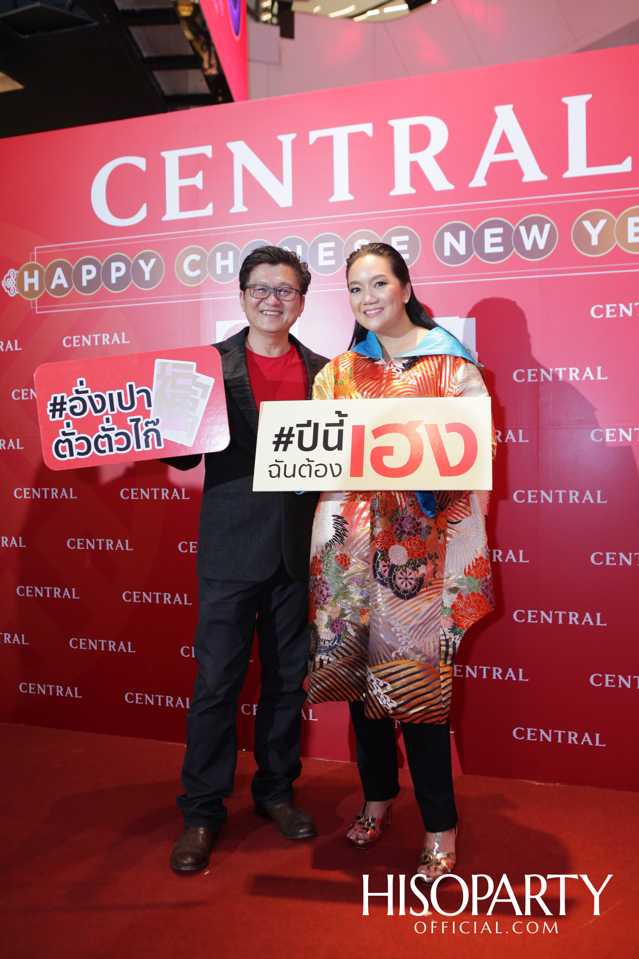 CENTRAL HAPPY CHINESE NEW YEAR 2020