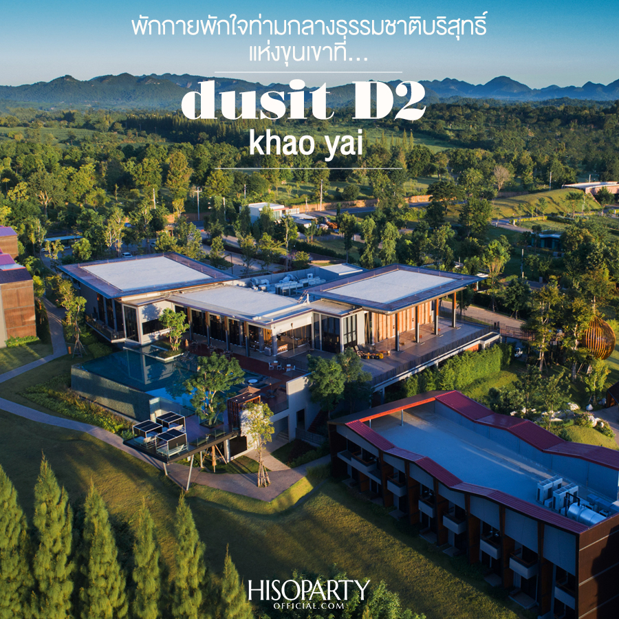 พักกายพักใจท่ามกลางธรรมชาติบริสุทธิ์แห่งขุนเขา ที่ ‘dusitD2 Khao Yai’