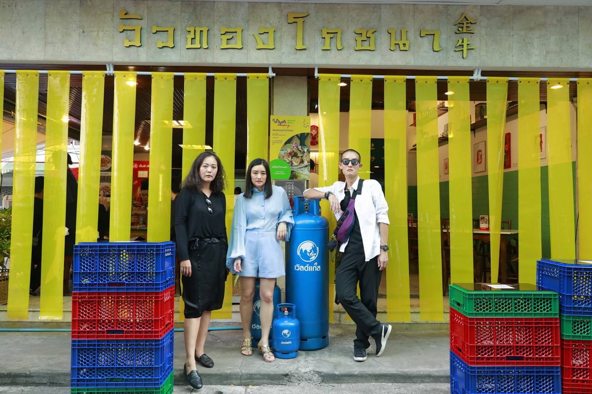 World Curated by WP Energy x Bangkok Design Week 2020