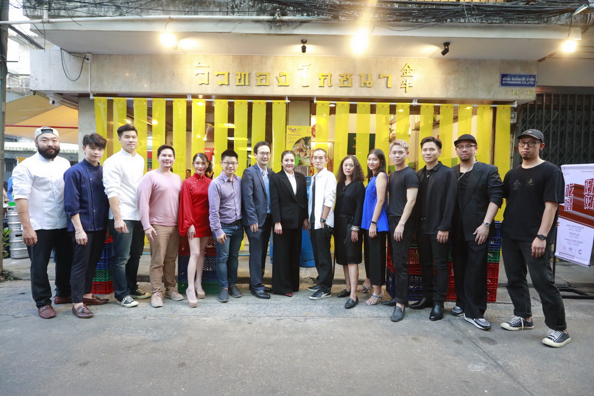 World Curated by WP Energy x Bangkok Design Week 2020