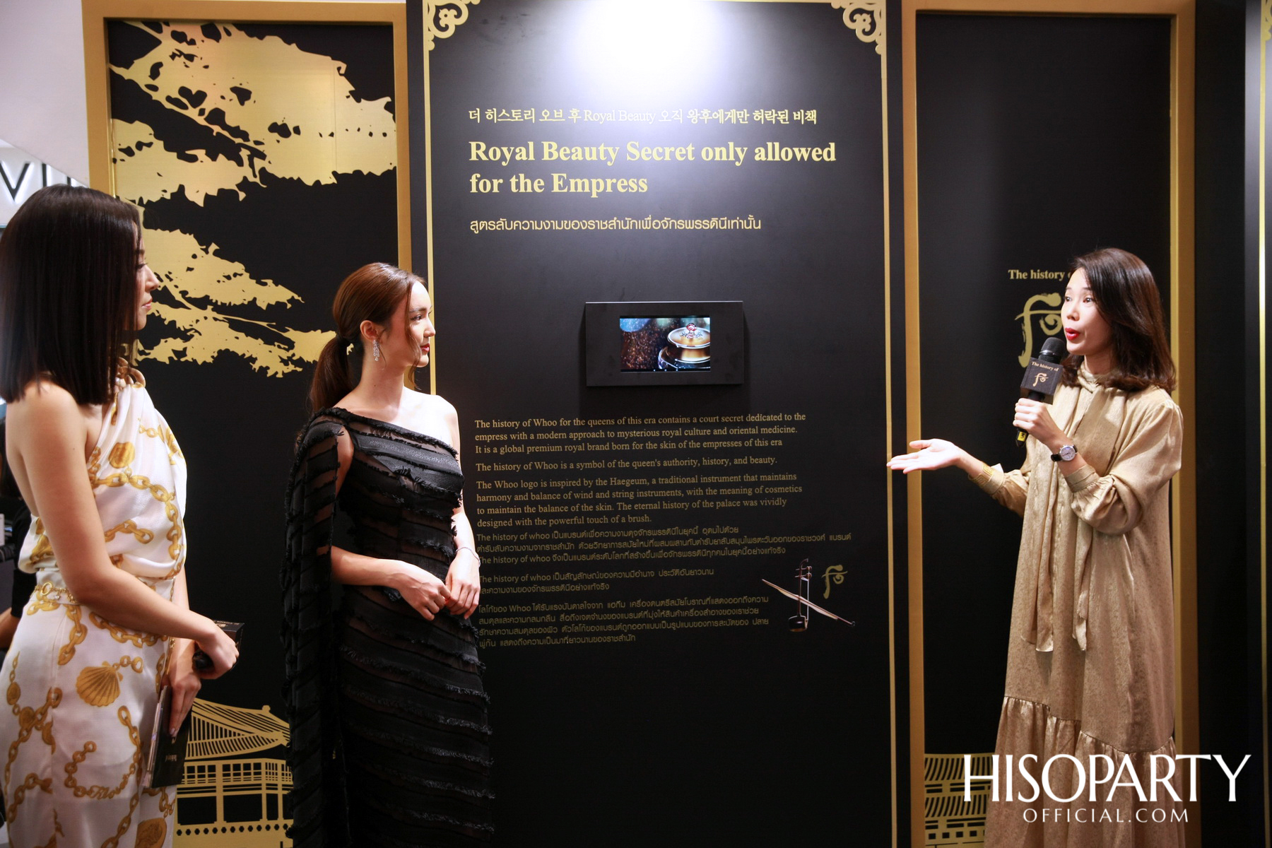The History of Whoo จัดงาน 2020 Royal Privilege Launch เปิดตัวผลิตภัณฑ์ใหม่
