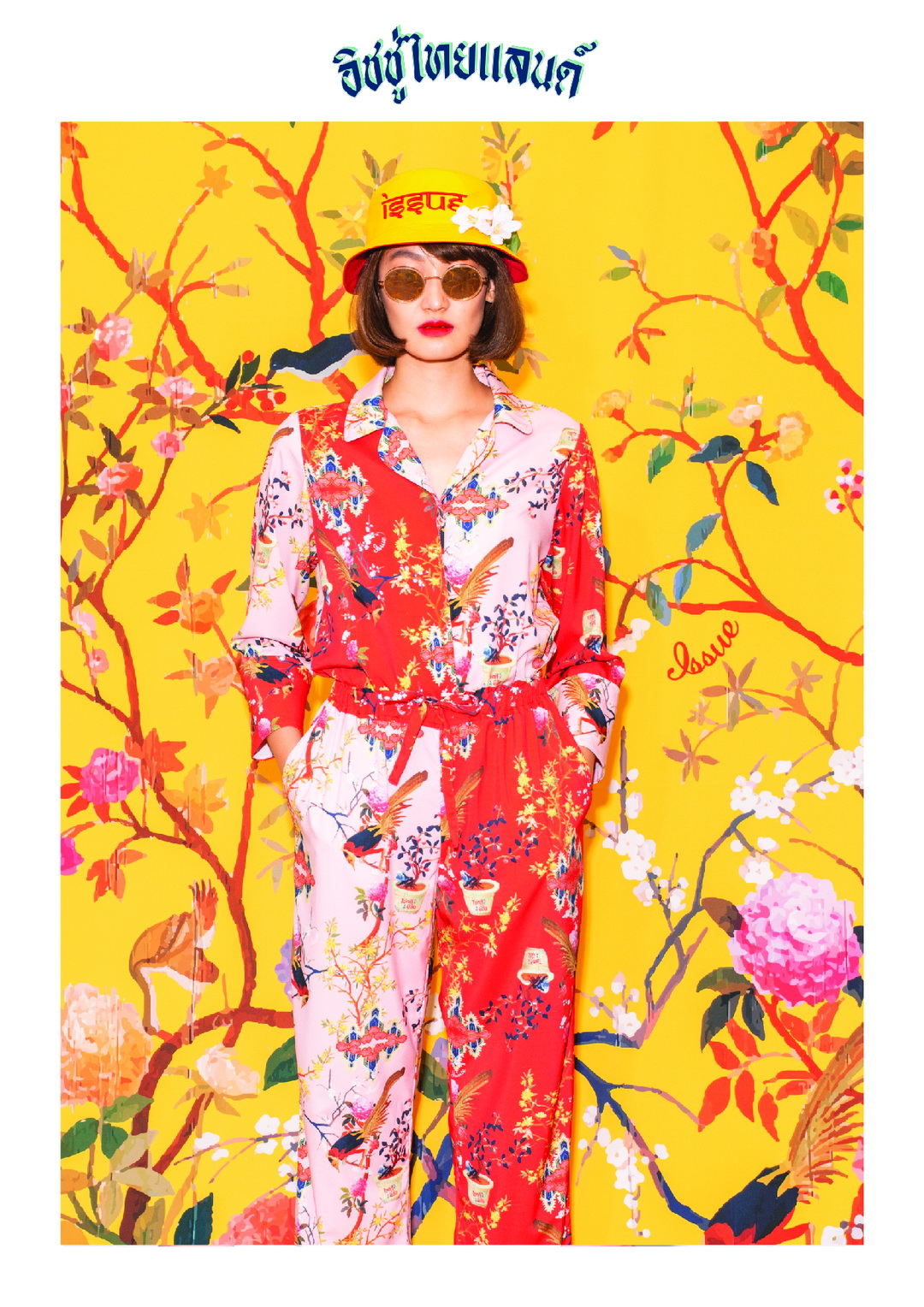 ISSUE THAILAND คอลเลกชั่น Resort 20 ภายใต้ชื่อ ‘โชคดี มีชัย’