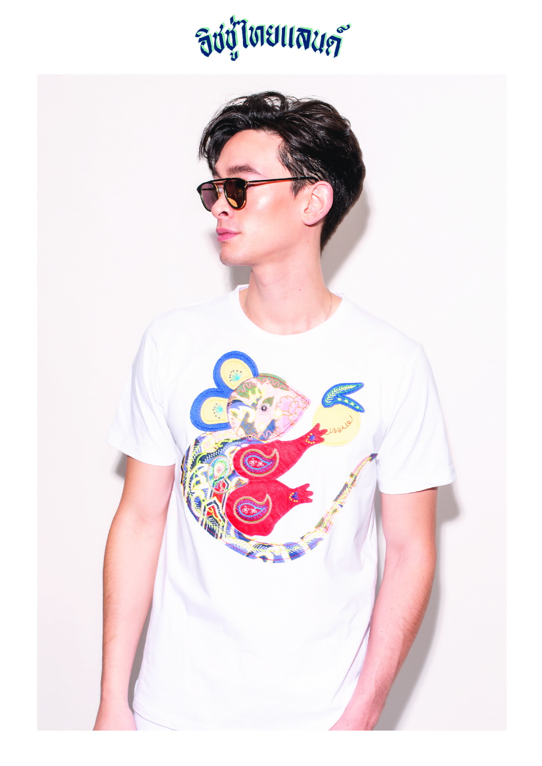 ISSUE THAILAND คอลเลกชั่น Resort 20 ภายใต้ชื่อ ‘โชคดี มีชัย’