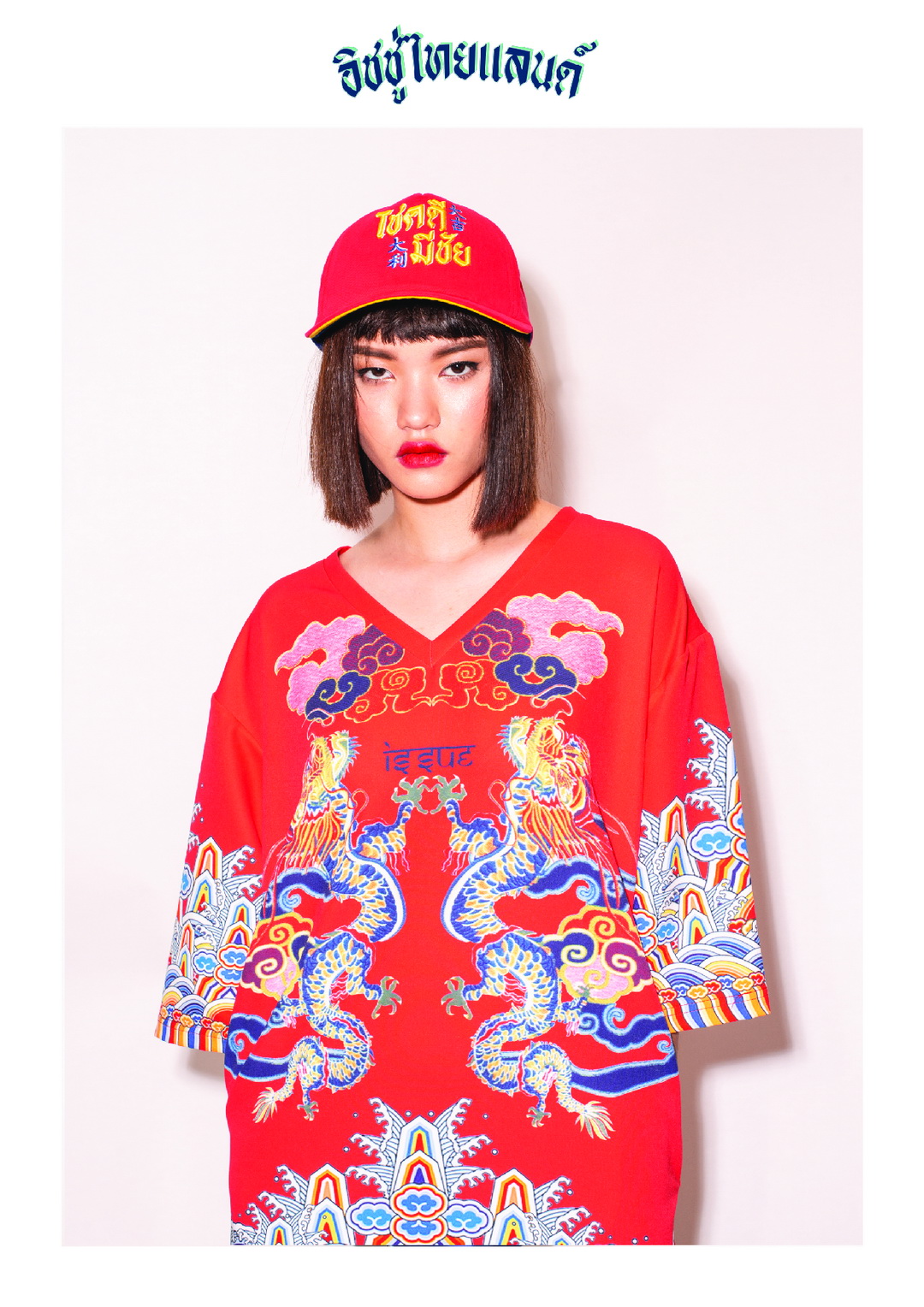 ISSUE THAILAND คอลเลกชั่น Resort 20 ภายใต้ชื่อ ‘โชคดี มีชัย’