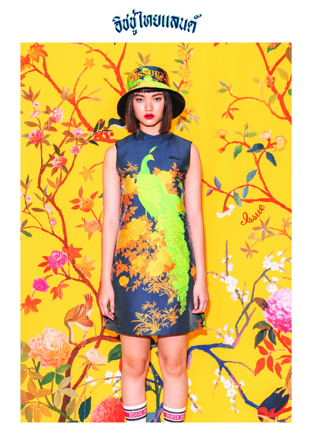 ISSUE THAILAND คอลเลกชั่น Resort 20 ภายใต้ชื่อ ‘โชคดี มีชัย’