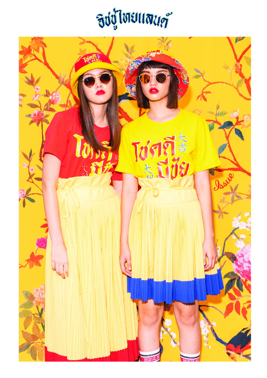 ISSUE THAILAND คอลเลกชั่น Resort 20 ภายใต้ชื่อ ‘โชคดี มีชัย’
