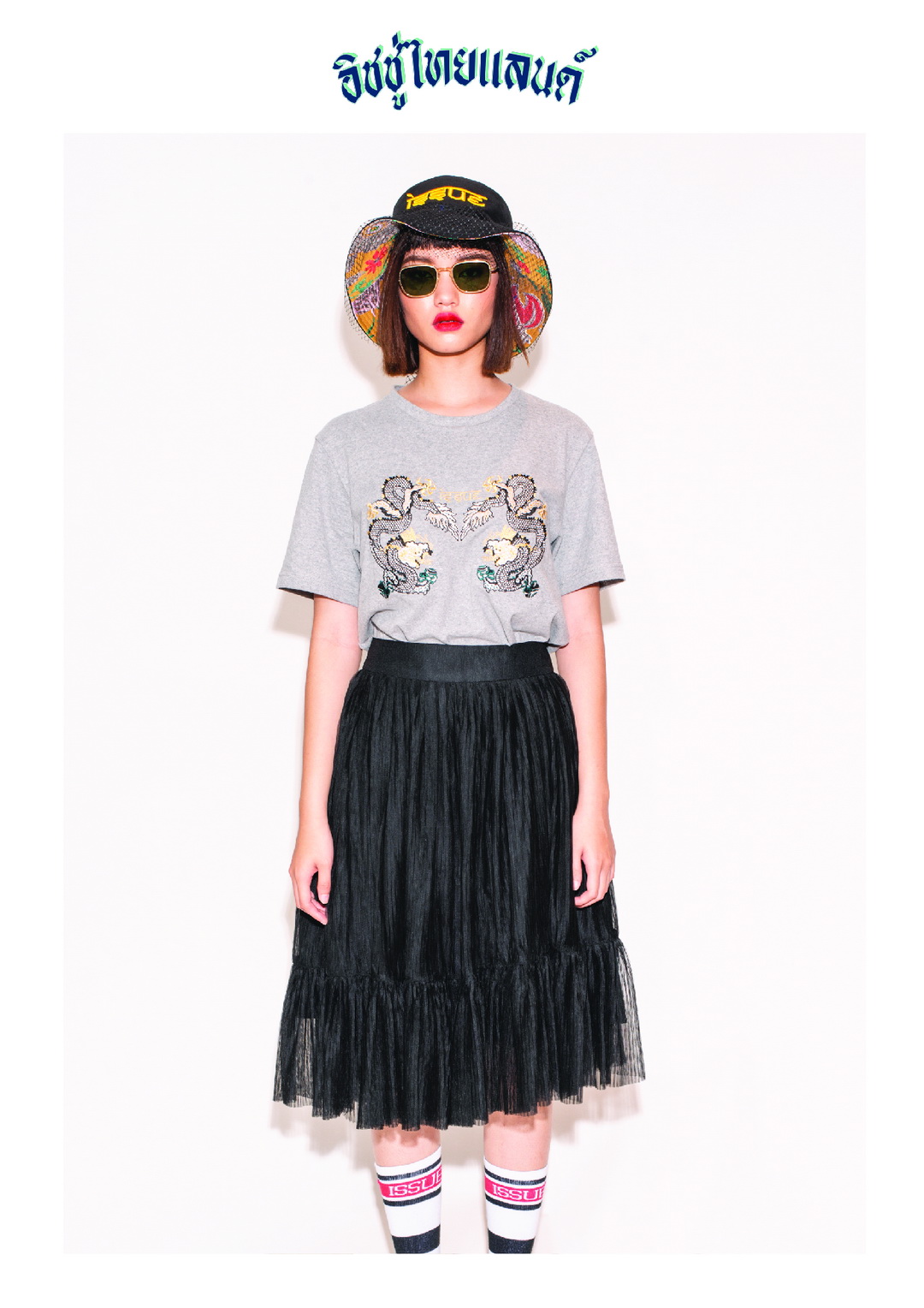 ISSUE THAILAND คอลเลกชั่น Resort 20 ภายใต้ชื่อ ‘โชคดี มีชัย’