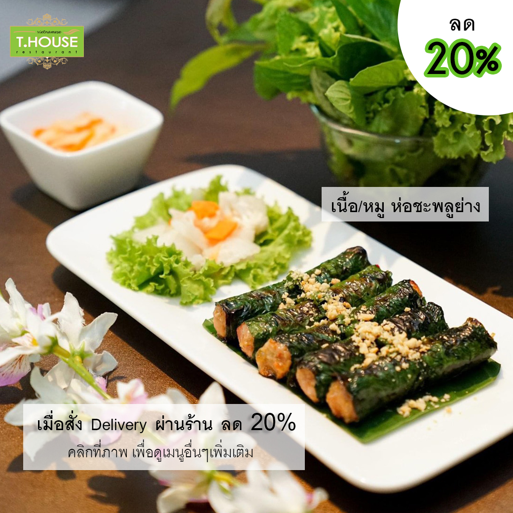 T.House Restaurant Delivery & Take Away