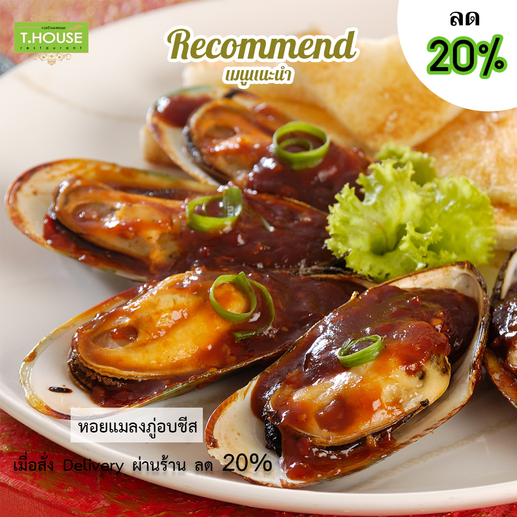 T.House Restaurant Delivery & Take Away