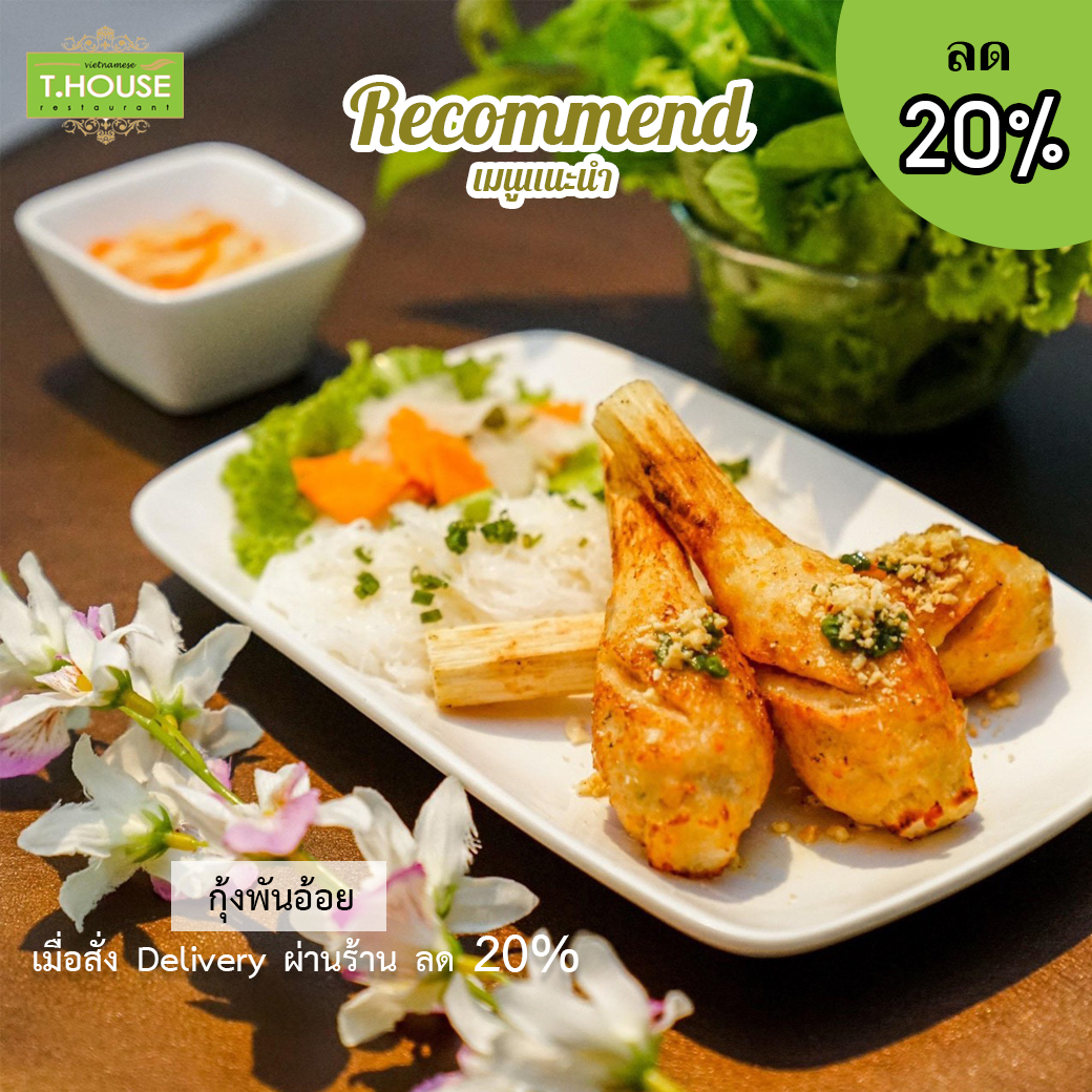 T.House Restaurant Delivery & Take Away