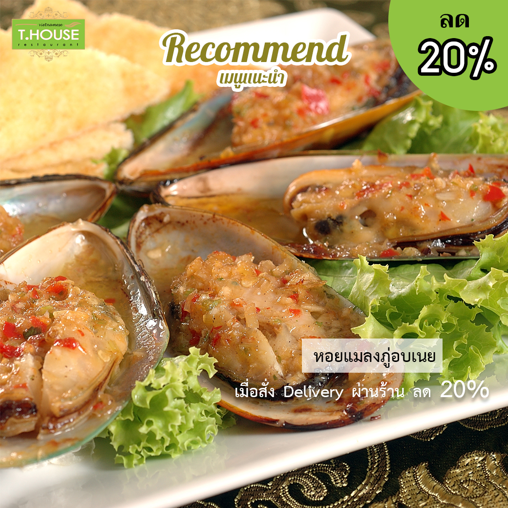 T.House Restaurant Delivery & Take Away