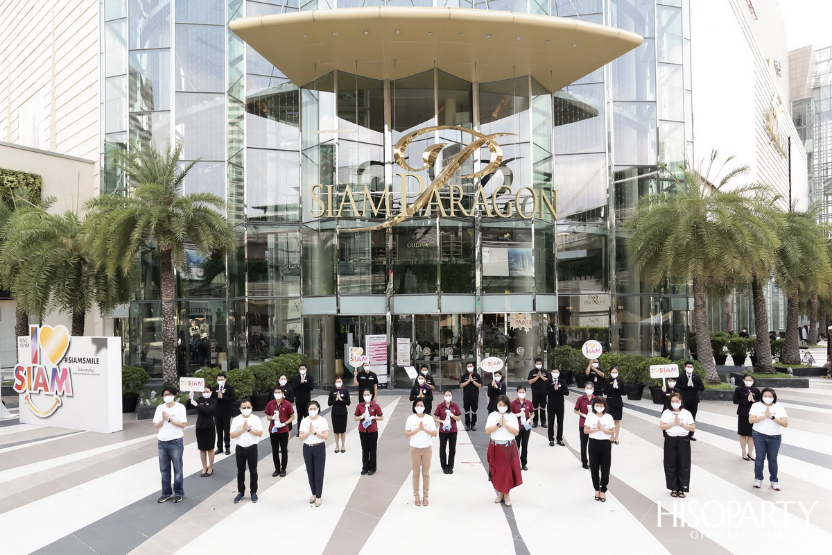 เรียนรู้วิถี New Normal ช้อปอย่างมั่นใจที่ สยามพารากอน สยามเซ็นเตอร์ สยามดิสคัฟเวอรี่ และไอคอนสยาม
