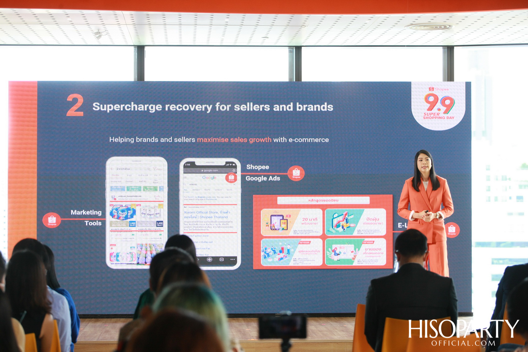 งานแถลงข่าว ‘Shopee 9.9 Super Shopping Day’