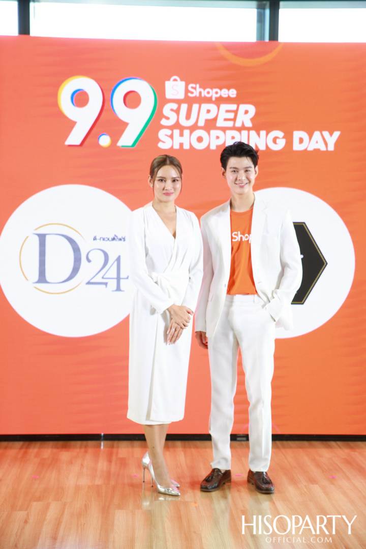 งานแถลงข่าว ‘Shopee 9.9 Super Shopping Day’
