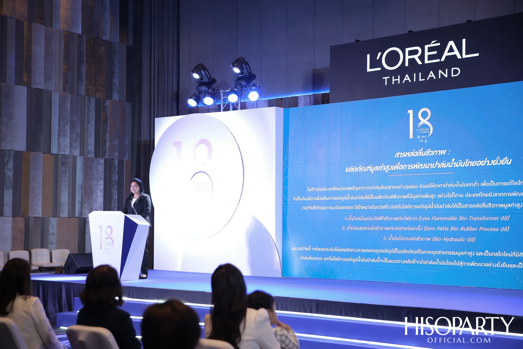 แสดงความยินดีกับ 3 นักวิจัยสตรีผู้ได้รับทุนวิจัย ลอรีอัล ประเทศไทย ‘เพื่อสตรีในงานวิทยาศาสตร์’ ครั้งที่ 18 ประจำปี 2563