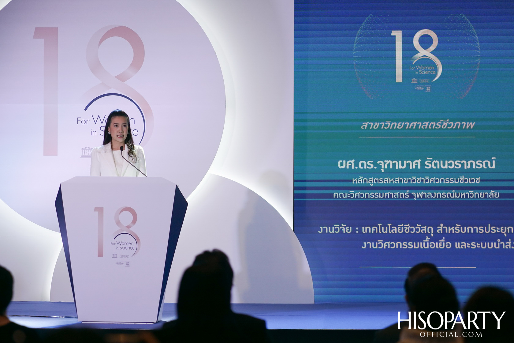 แสดงความยินดีกับ 3 นักวิจัยสตรีผู้ได้รับทุนวิจัย ลอรีอัล ประเทศไทย ‘เพื่อสตรีในงานวิทยาศาสตร์’ ครั้งที่ 18 ประจำปี 2563