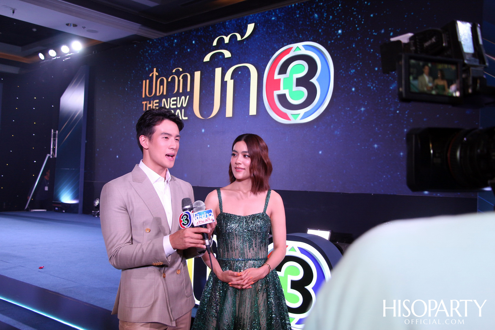 เปิดวิกบิ๊ก 3 THE NEW NORMAL