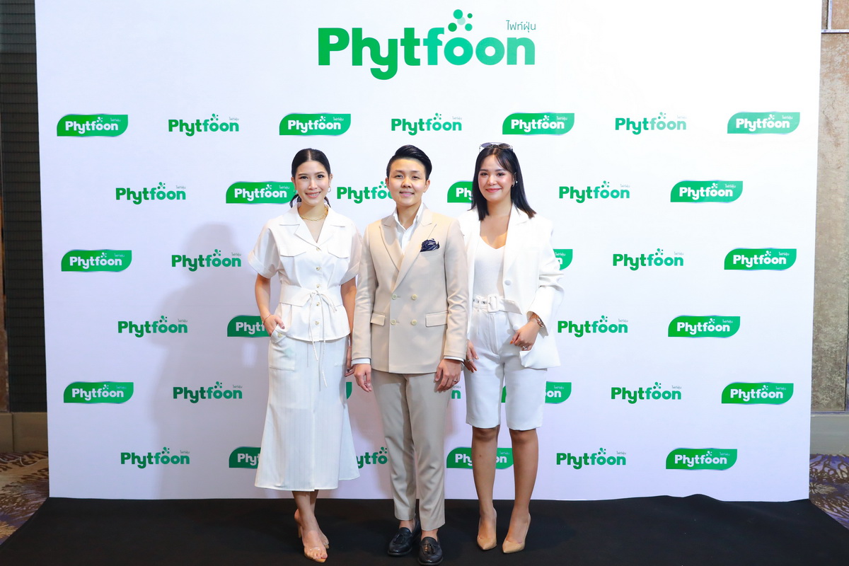 เปิดตัวแบรนด์ PhytFoon สุดยอดนวัตกรรม เพื่อลดปัญหามลพิษทางอากาศ
