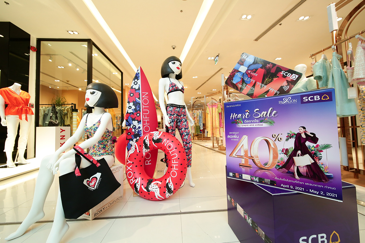 ‘SCB Heart Sale ดีลจากใจ’ โปรโมชั่นพิเศษ ที่ห้างสรรพสินค้ากลุ่มเดอะมอลล์ กรุ๊ป