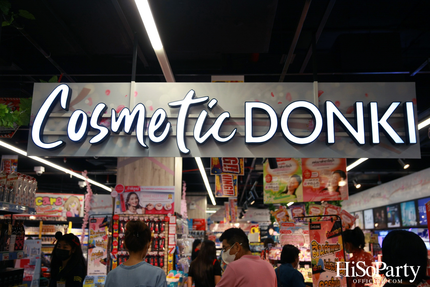 ดอง ดอง ดองกิ สาขา 3 ซีคอนสแควร์ ศรีนครินทร์ พร้อมให้บริการเต็มรูปแบบแล้ววันนี้