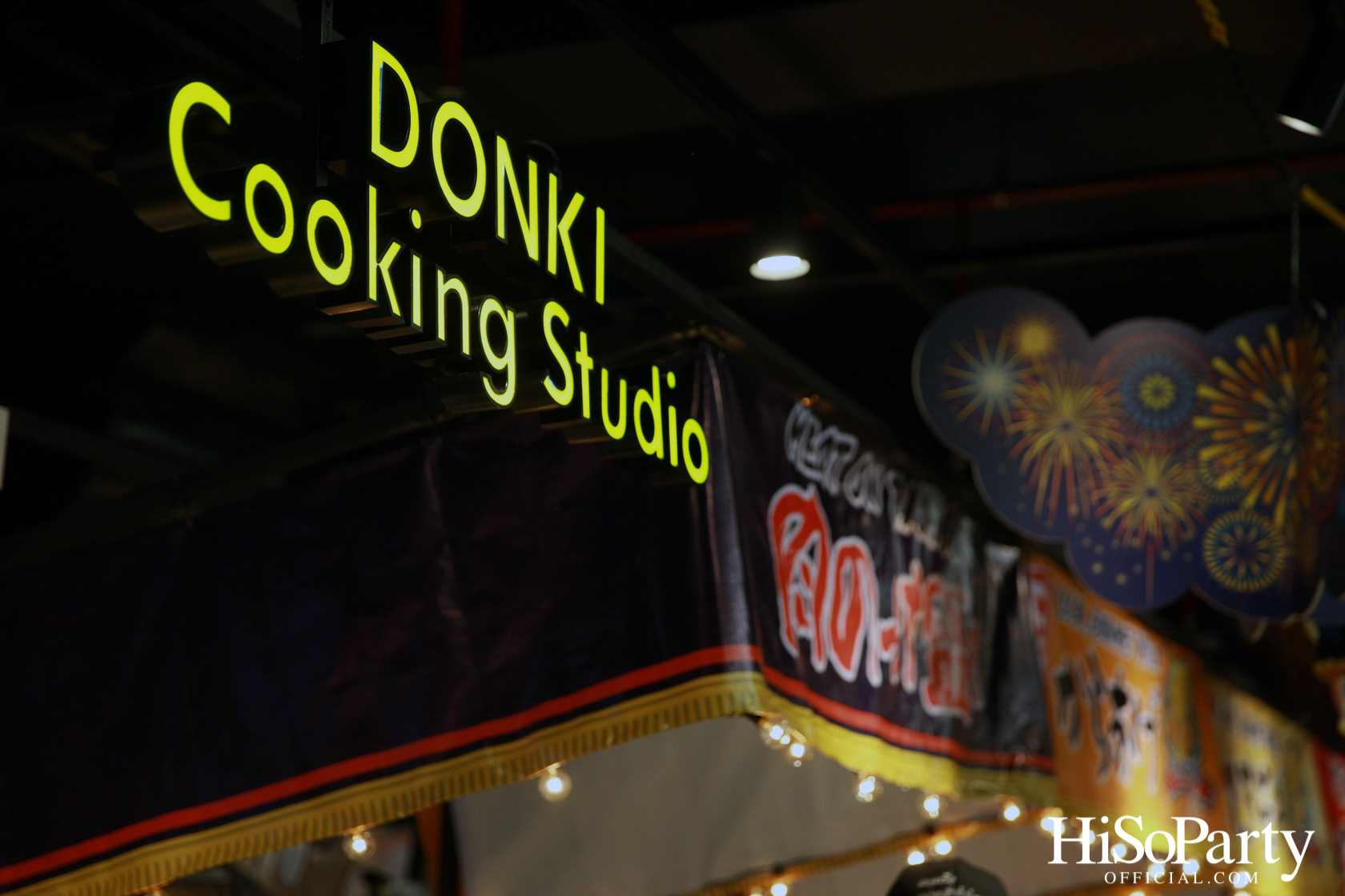 ดอง ดอง ดองกิ สาขา 3 ซีคอนสแควร์ ศรีนครินทร์ พร้อมให้บริการเต็มรูปแบบแล้ววันนี้