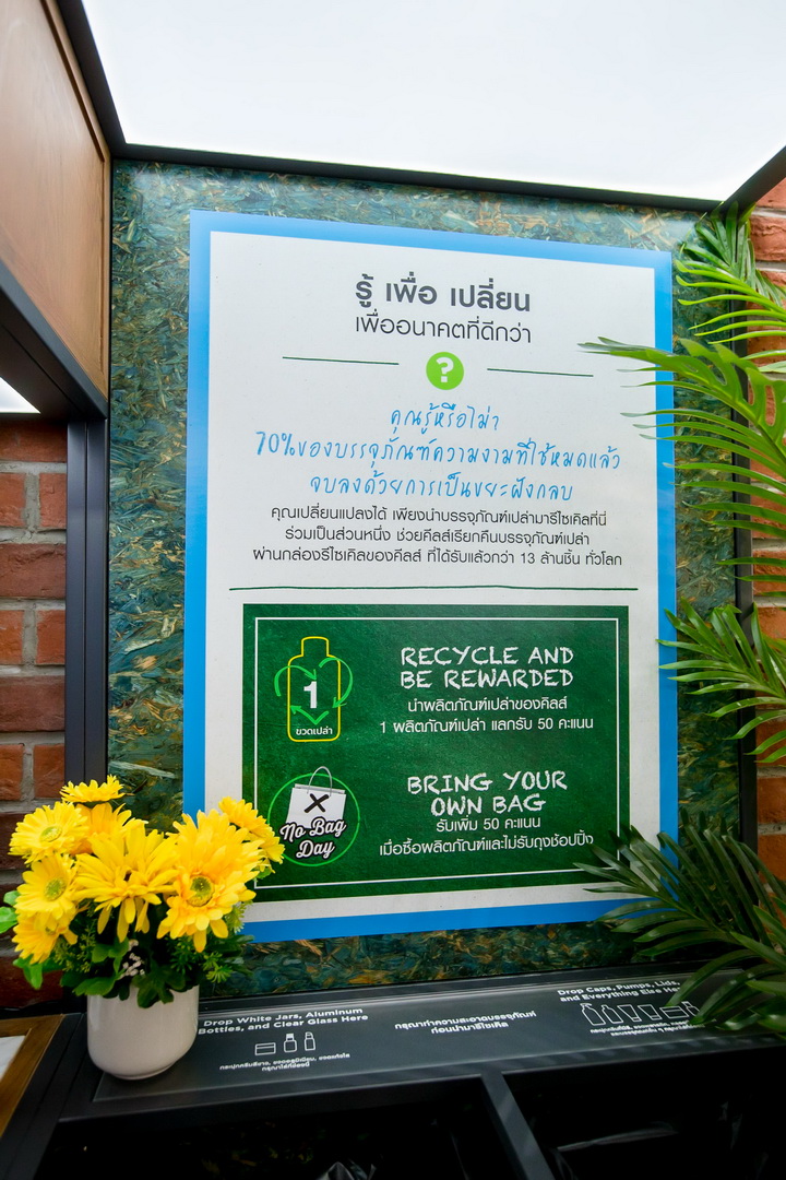 ที่แรกในไทยกับดีไซน์ร้านในคอนเซ็ปต์ SUSTAINABILITY ที่ Kiehl's Flagship Store