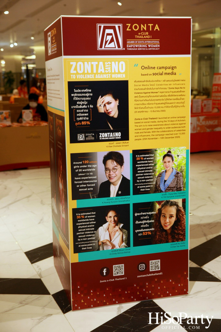 งานรณรงค์สร้างความตระหนักรู้และระดมทุนเพื่อยุติความรุนแรงต่อสตรีและเด็กผู้หญิง