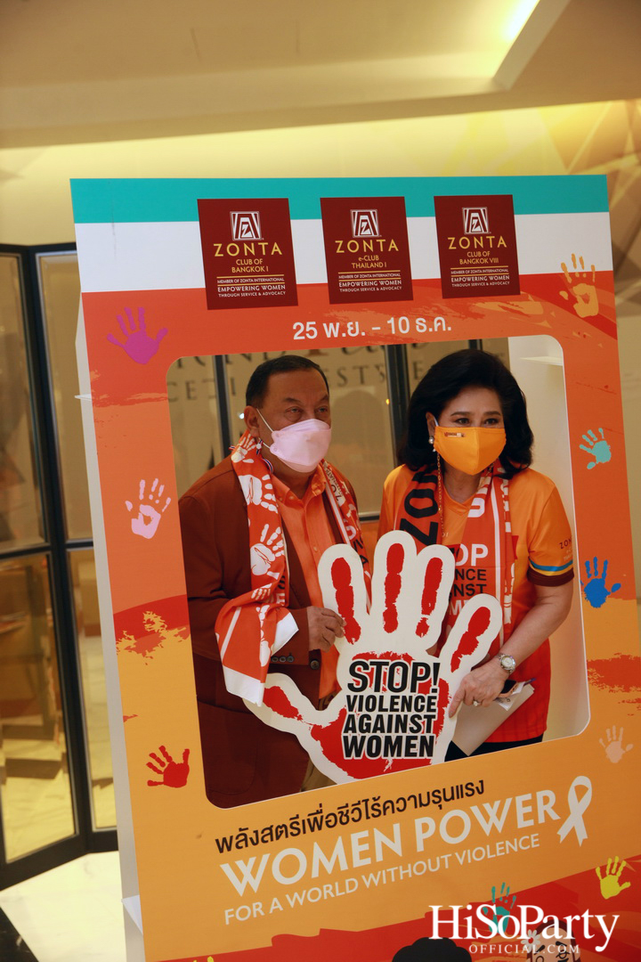 งานรณรงค์สร้างความตระหนักรู้และระดมทุนเพื่อยุติความรุนแรงต่อสตรีและเด็กผู้หญิง