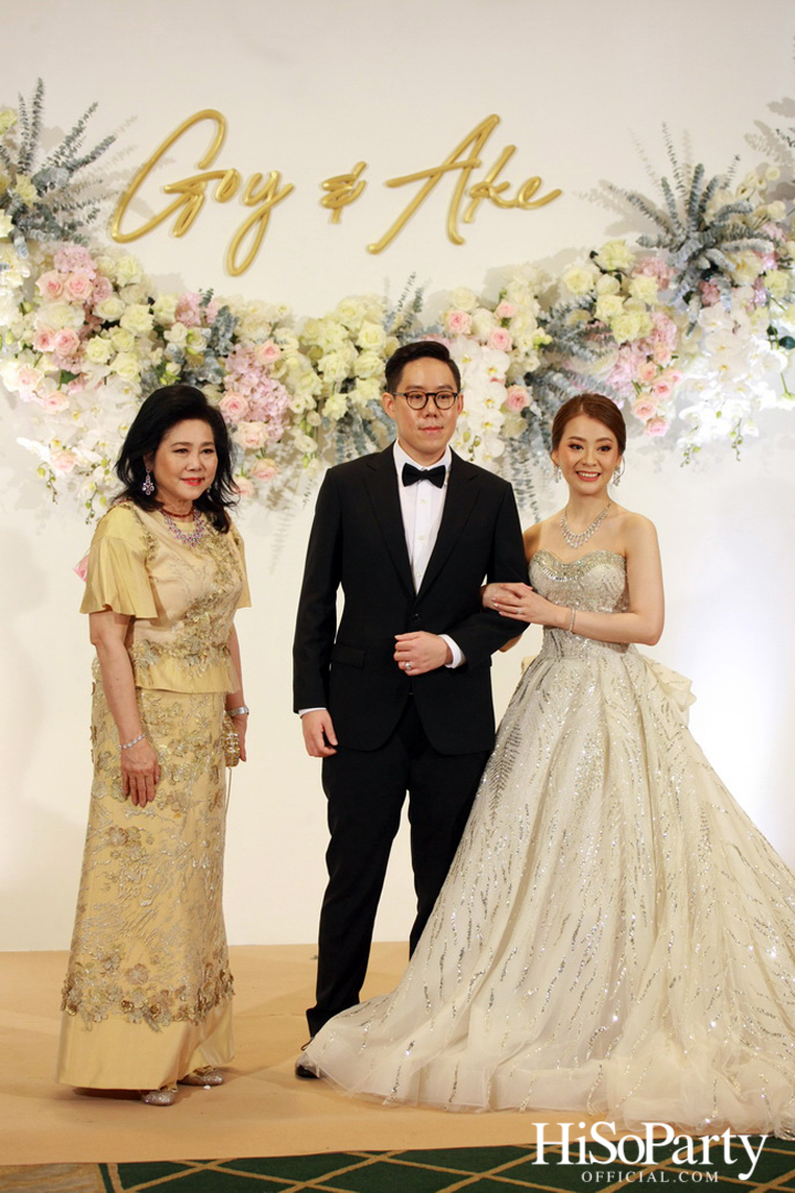 งานฉลองมงคลสมรสระหว่าง คุณชุลีกร หยั่งสายชล และ คุณอธิพัฒน์ วิเศษณัฐ