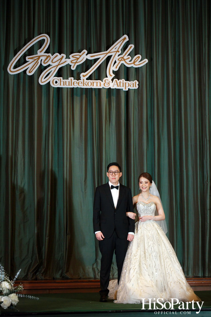 งานฉลองมงคลสมรสระหว่าง คุณชุลีกร หยั่งสายชล และ คุณอธิพัฒน์ วิเศษณัฐ