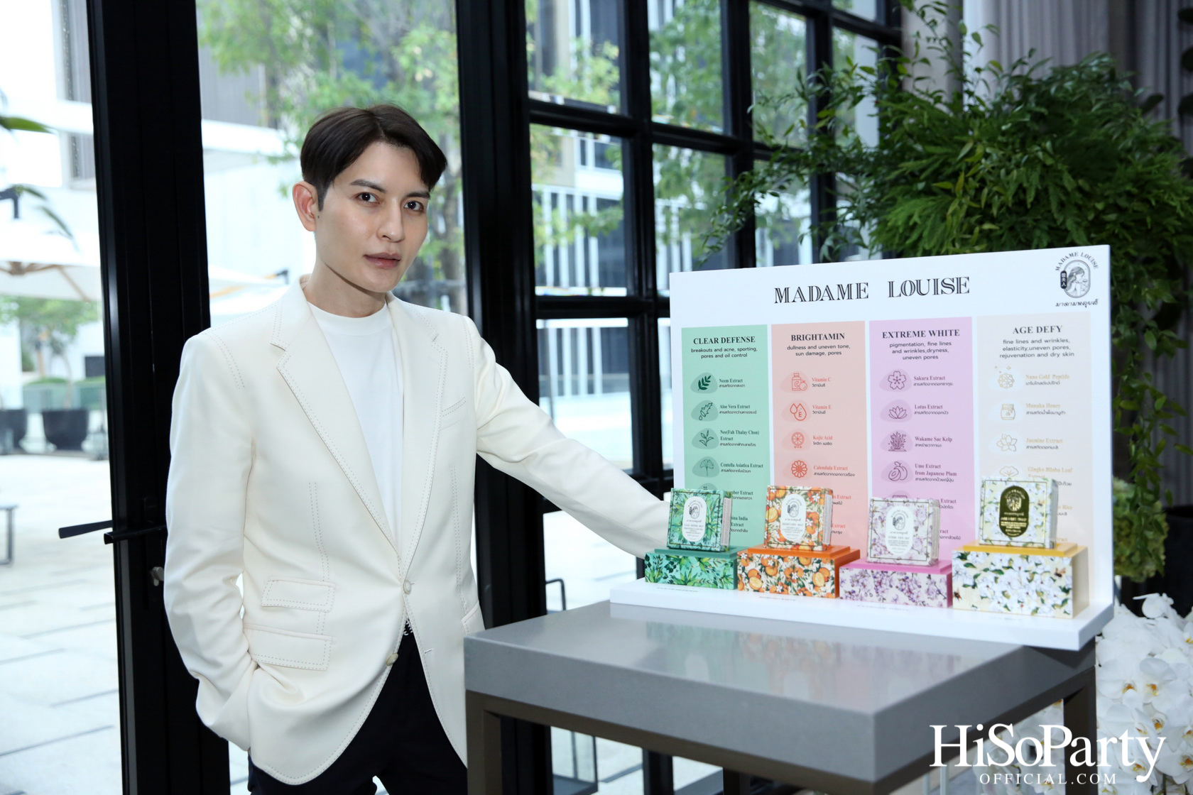 งานเปิดตัวแบรนด์สบู่สูตรพรีเมียม ‘มาดามหลุยส์’ พร้อมเปิดตัวพรีเซ็นเตอร์คนแรกของแบรนด์ ตอบโจทย์ความสะอาดคู่สุขภาพผิวสวย ช่วยย้อนอายุผิว