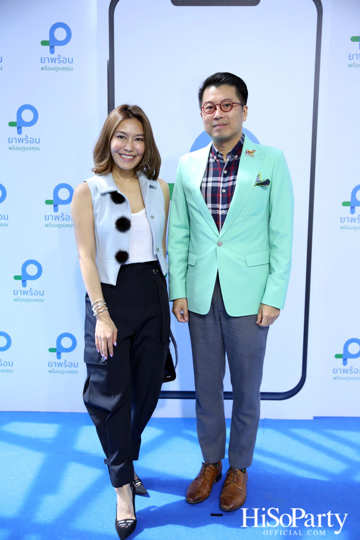 งานเปิดตัวแอปพลิเคชัน ‘ยาพร้อม’ รวมทุกบริการด้านสุขภาพ