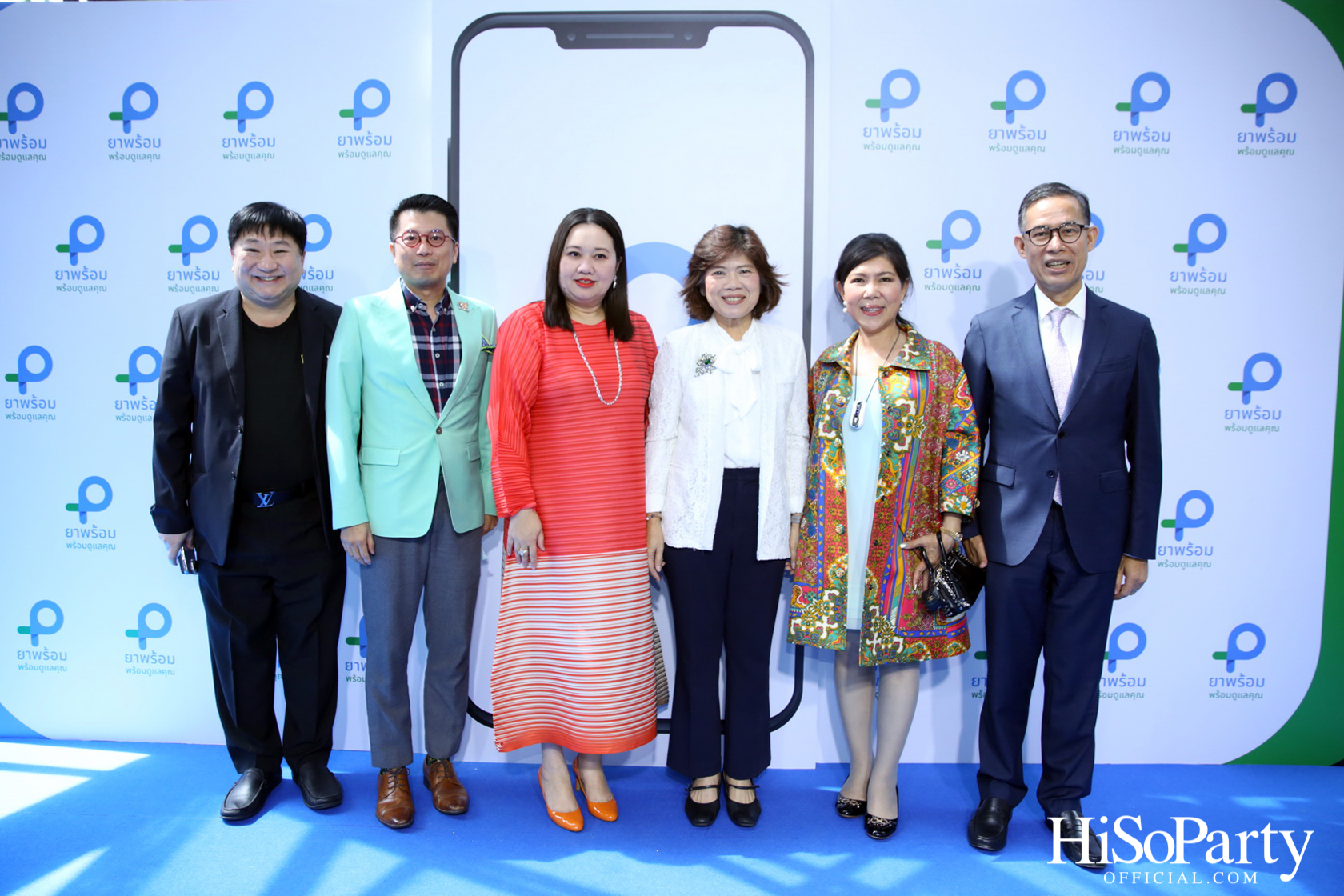 งานเปิดตัวแอปพลิเคชัน ‘ยาพร้อม’ รวมทุกบริการด้านสุขภาพ