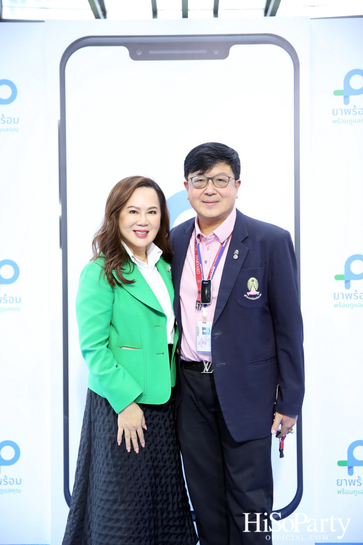 งานเปิดตัวแอปพลิเคชัน ‘ยาพร้อม’ รวมทุกบริการด้านสุขภาพ