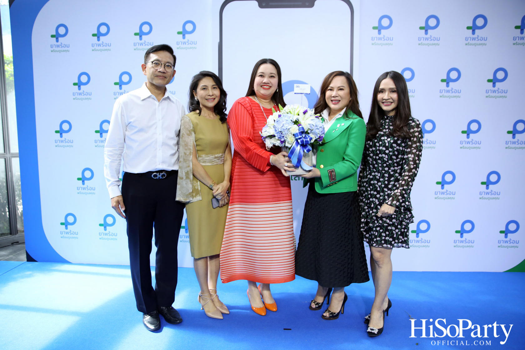 งานเปิดตัวแอปพลิเคชัน ‘ยาพร้อม’ รวมทุกบริการด้านสุขภาพ