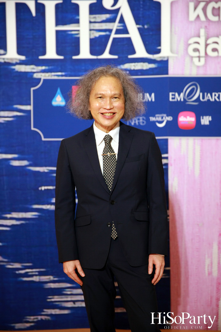 สมเด็จพระเจ้าลูกเธอ เจ้าฟ้าสิริวัณณวรี นารีรัตนราชกัญญา เสด็จเปิดงาน ‘สืบสานใจ หัตถศิลป์ไทย สู่สากล’