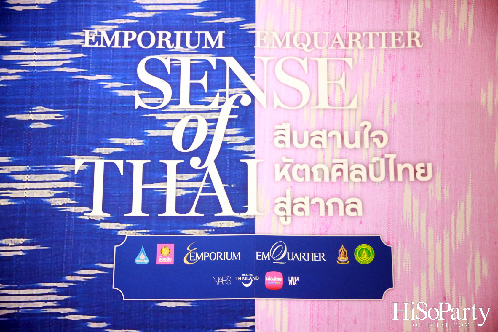 สมเด็จพระเจ้าลูกเธอ เจ้าฟ้าสิริวัณณวรี นารีรัตนราชกัญญา เสด็จเปิดงาน ‘สืบสานใจ หัตถศิลป์ไทย สู่สากล’